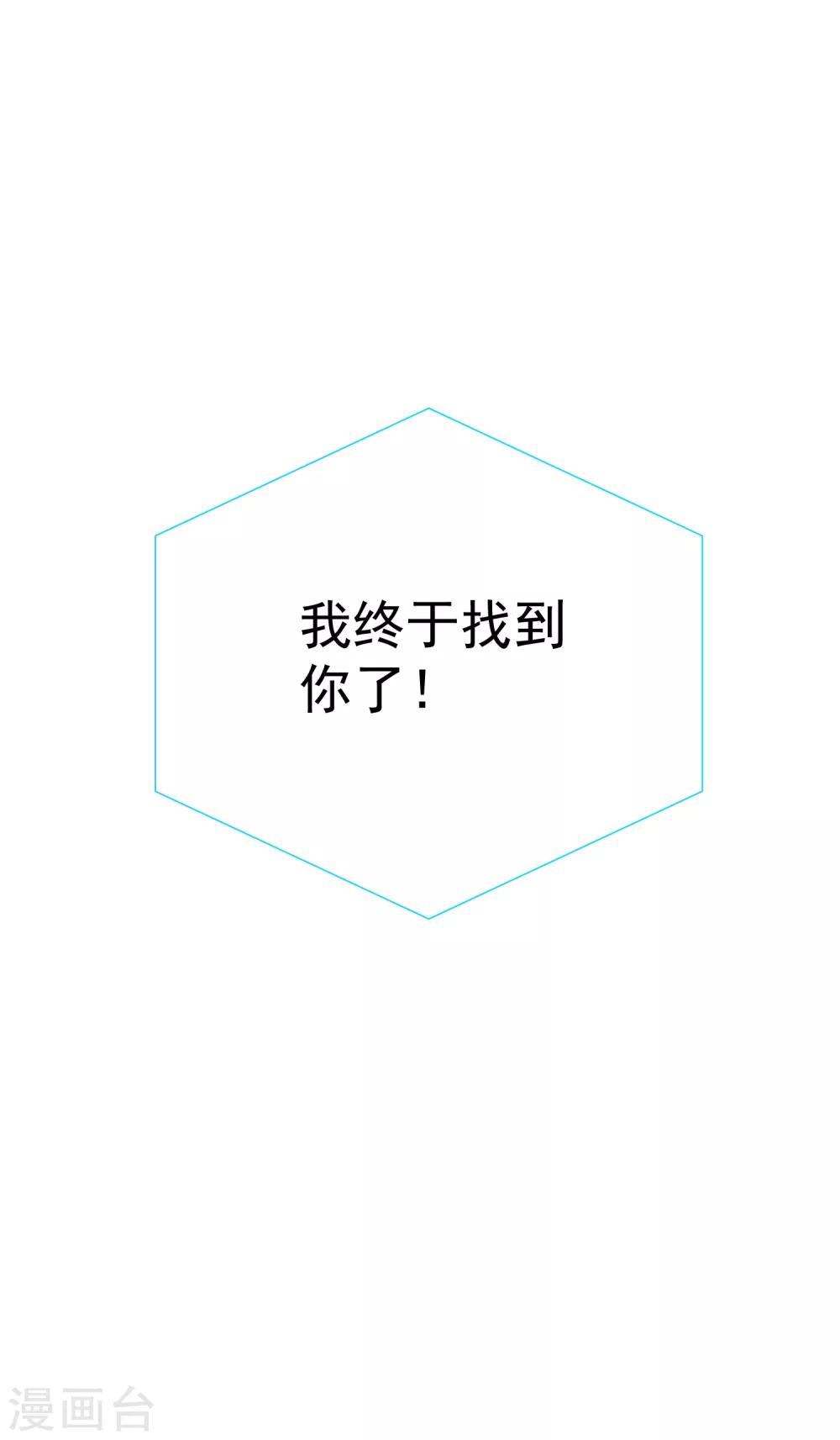 第47话 穿越星辰来看你(1/2)-第53话
