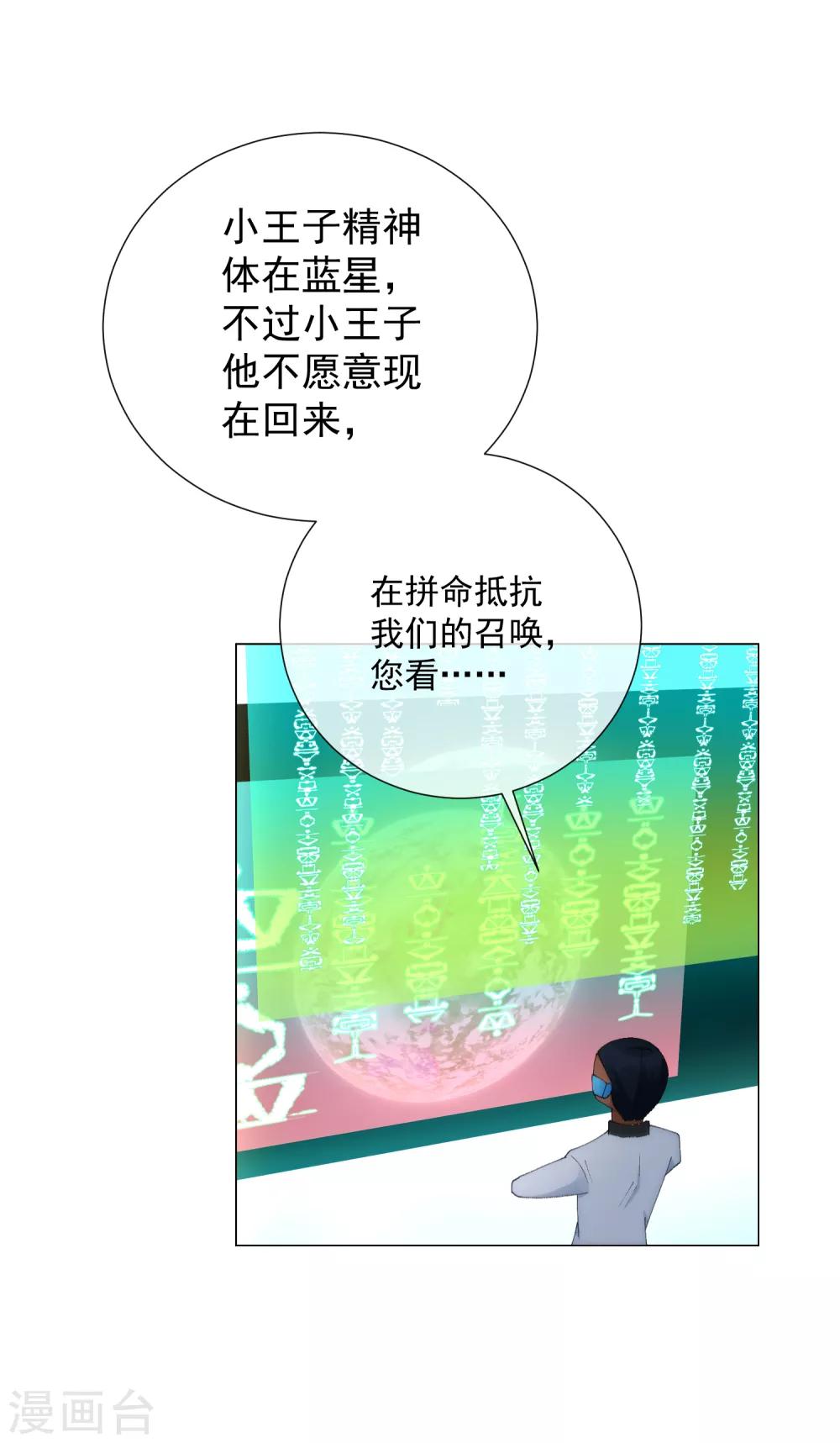 第47话 穿越星辰来看你(1/2)-第53话