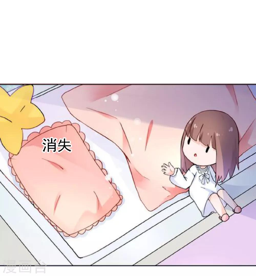 第47话 穿越星辰来看你(1/2)-第53话