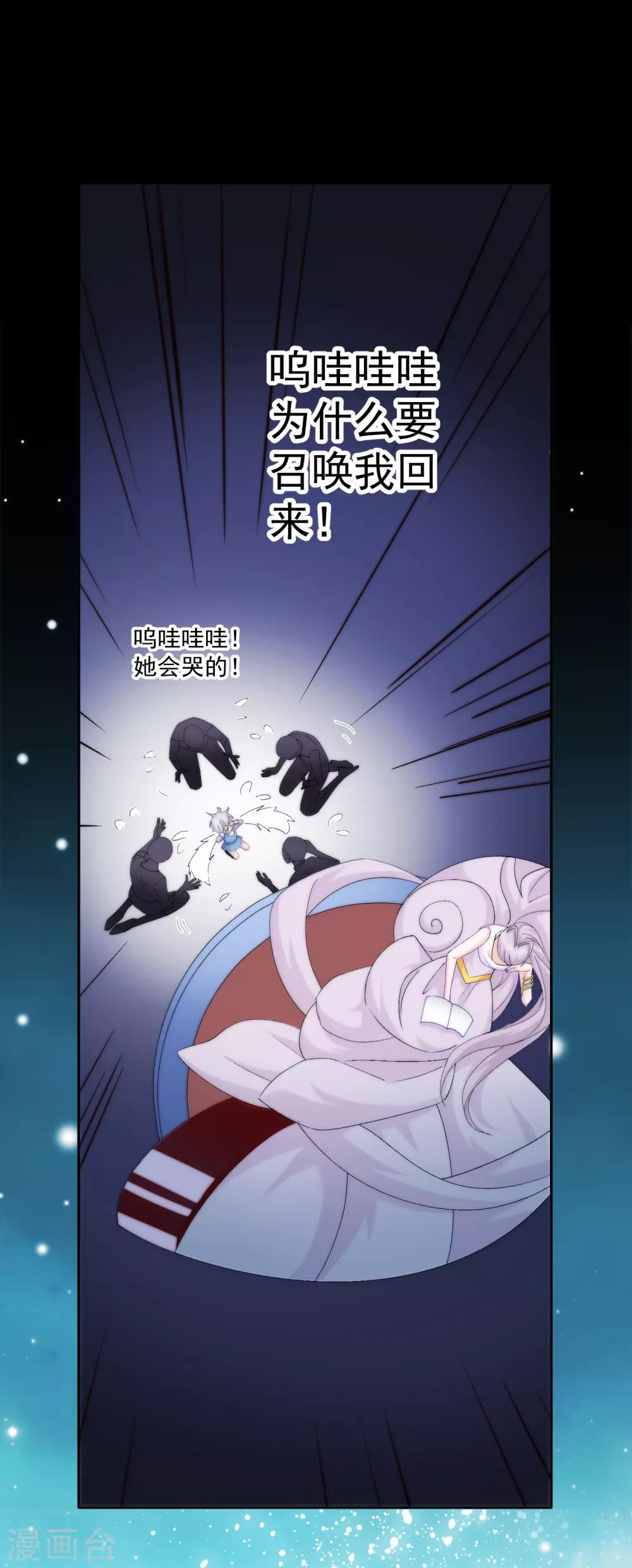 第47话 穿越星辰来看你(1/2)-第53话