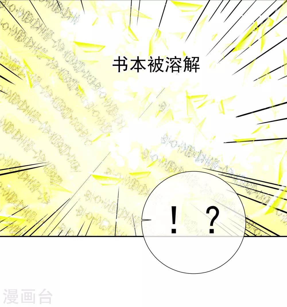 第47话 穿越星辰来看你(1/2)-第53话