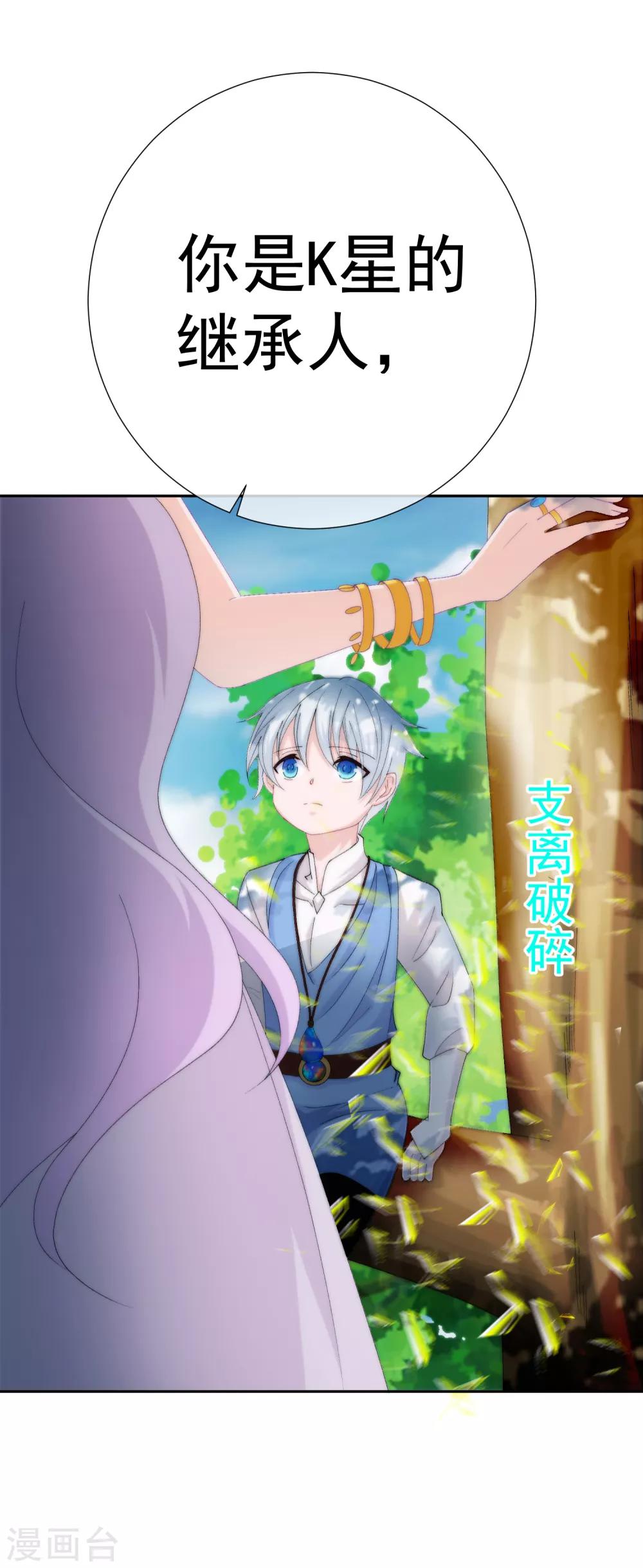第47话 穿越星辰来看你(1/2)-第53话