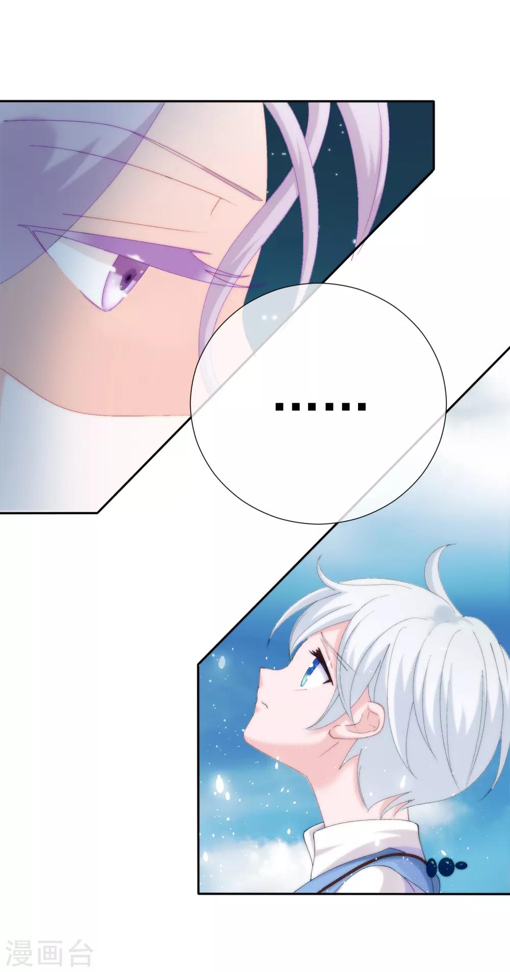 第47话 穿越星辰来看你(1/2)-第53话