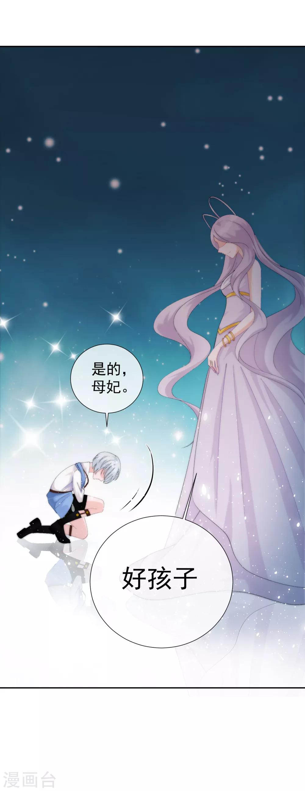 第47话 穿越星辰来看你(1/2)-第53话