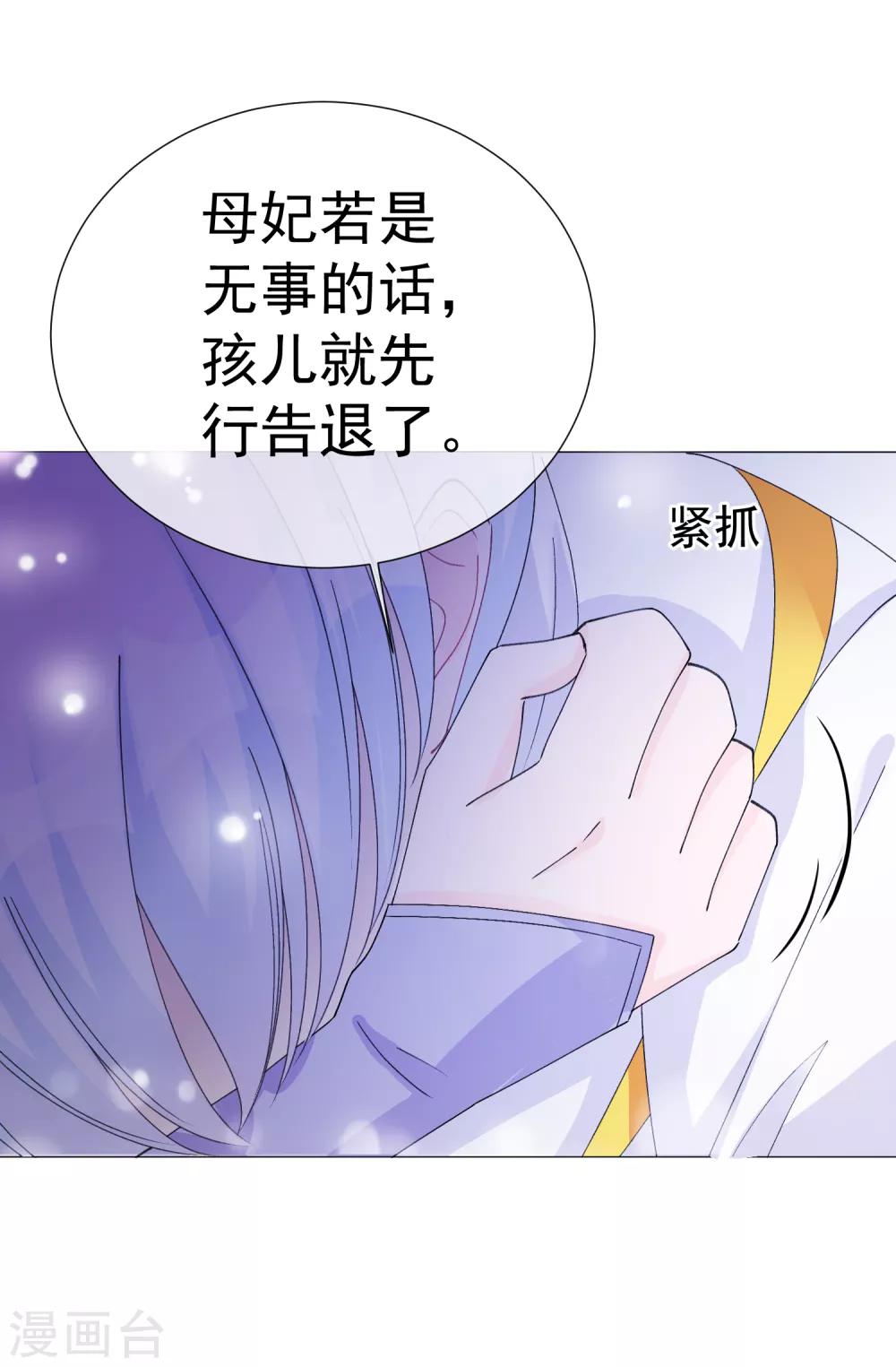 第47话 穿越星辰来看你(1/2)-第53话