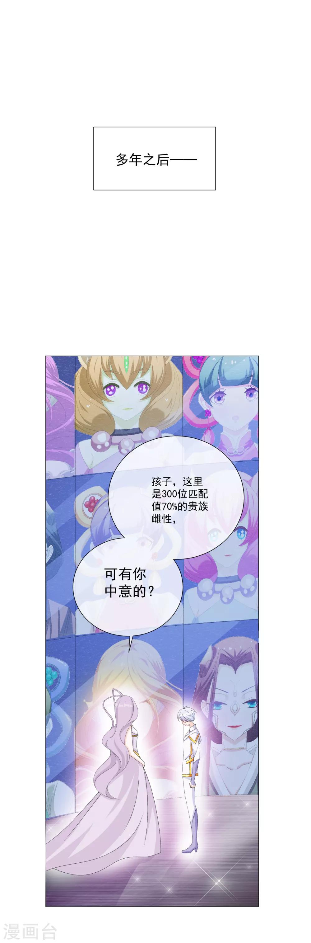 第47话 穿越星辰来看你(1/2)-第53话