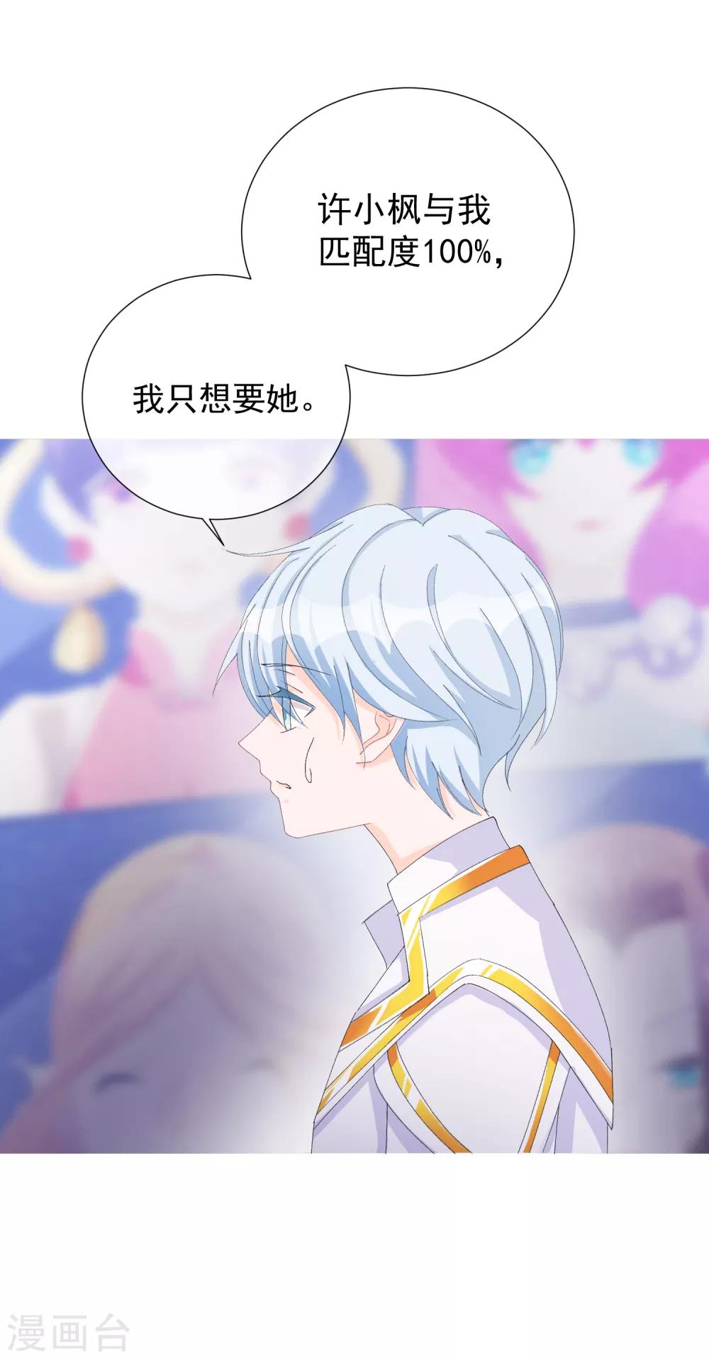第47话 穿越星辰来看你(1/2)-第53话