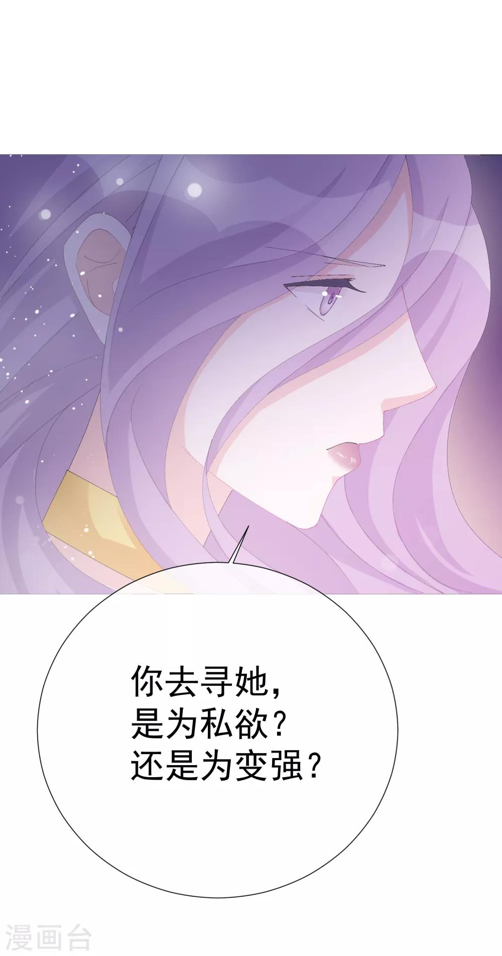 第47话 穿越星辰来看你(1/2)-第53话