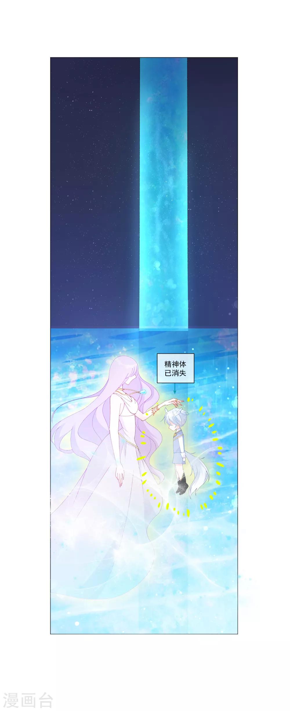 第47话 穿越星辰来看你(1/2)-第53话