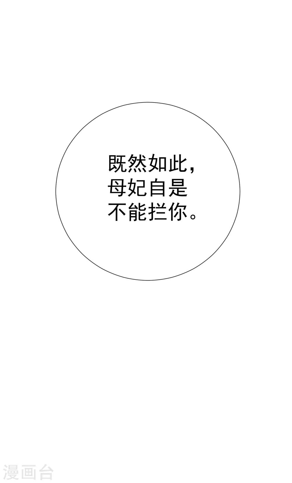 第47话 穿越星辰来看你(1/2)-第53话