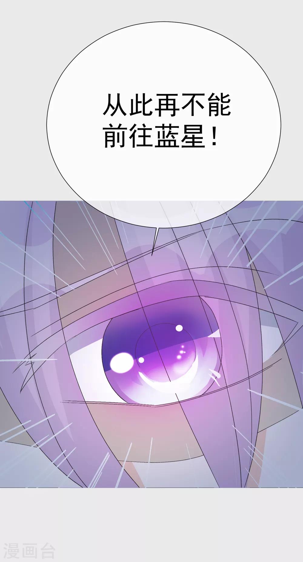 第47话 穿越星辰来看你(1/2)-第53话