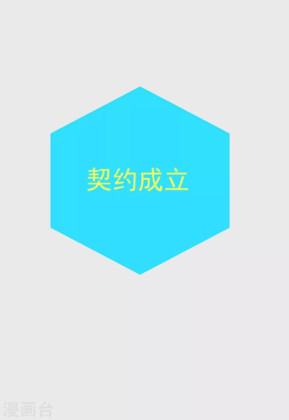 第47话 穿越星辰来看你(1/2)-第53话