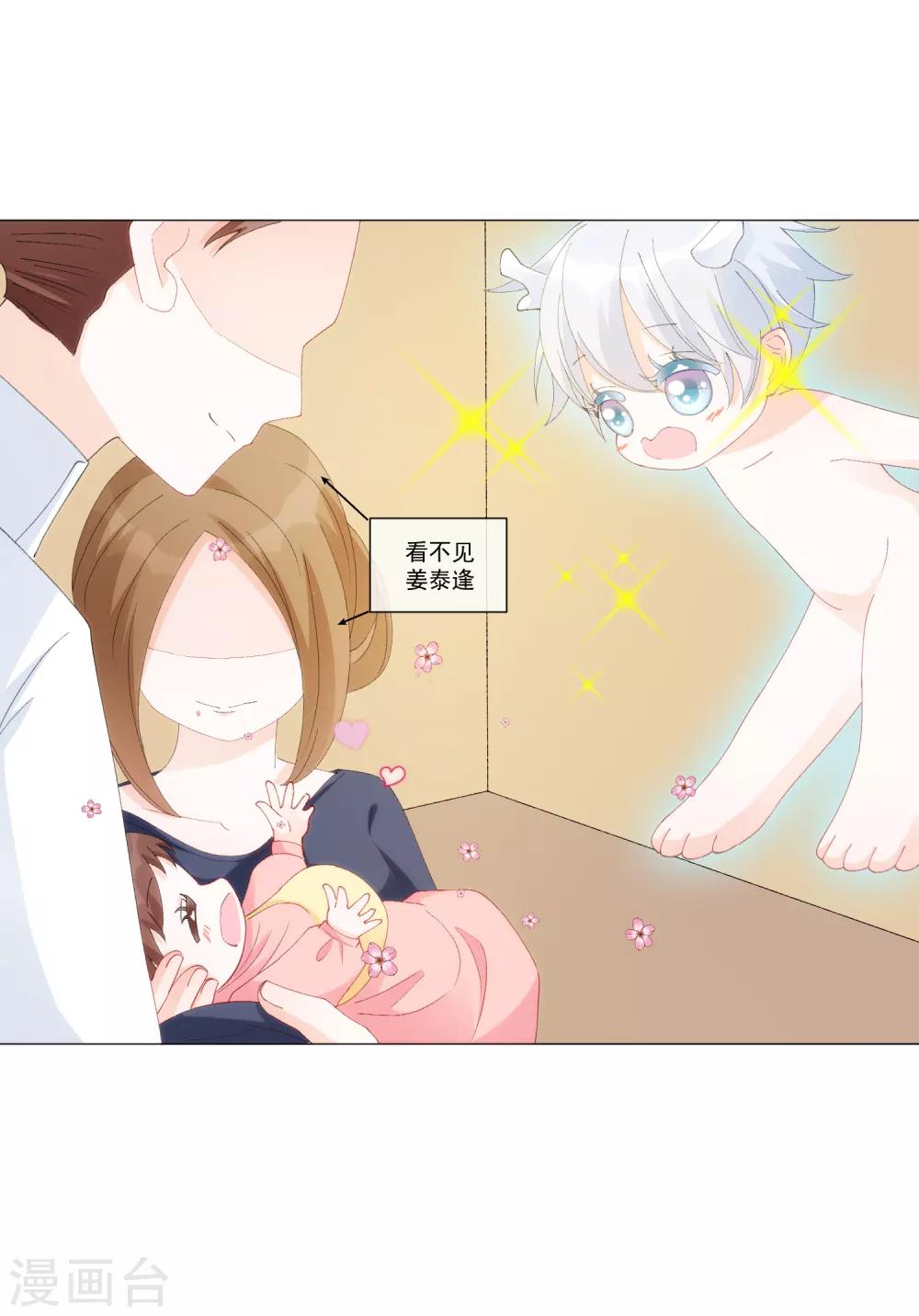 第47话 穿越星辰来看你(1/2)-第53话
