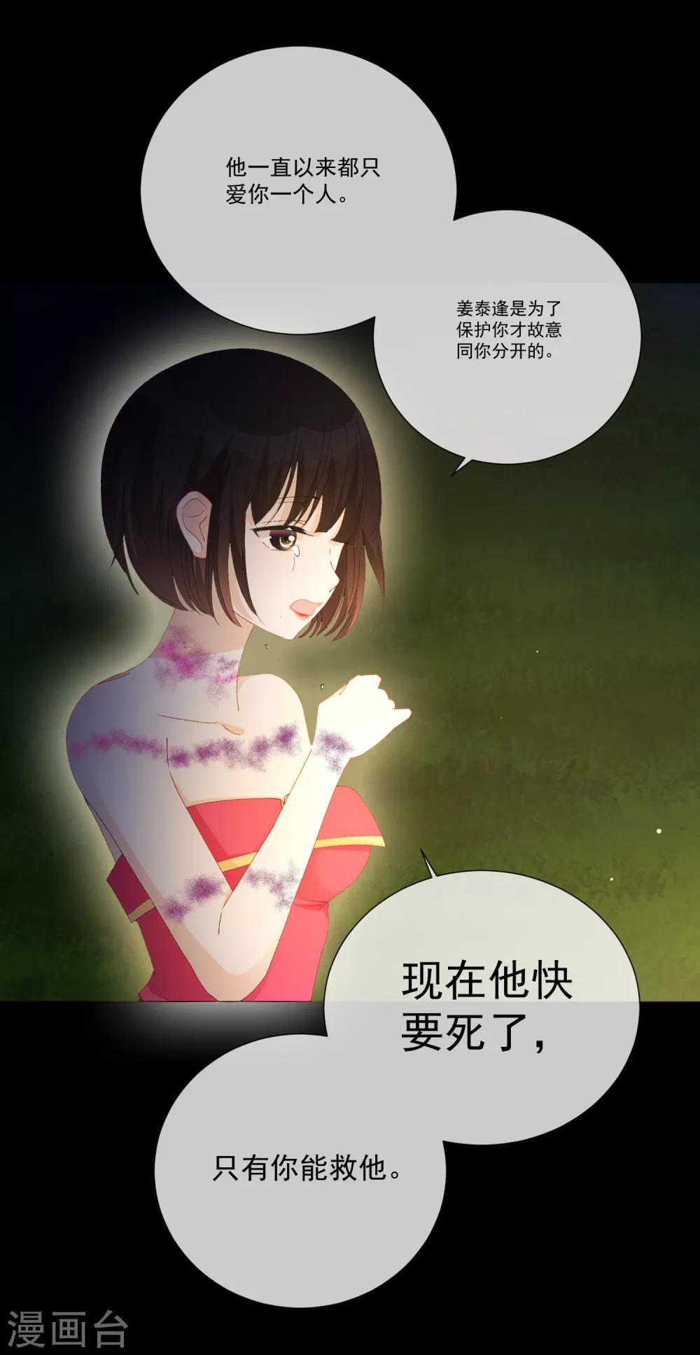 第49话 拯救1(1/2)-第55话
