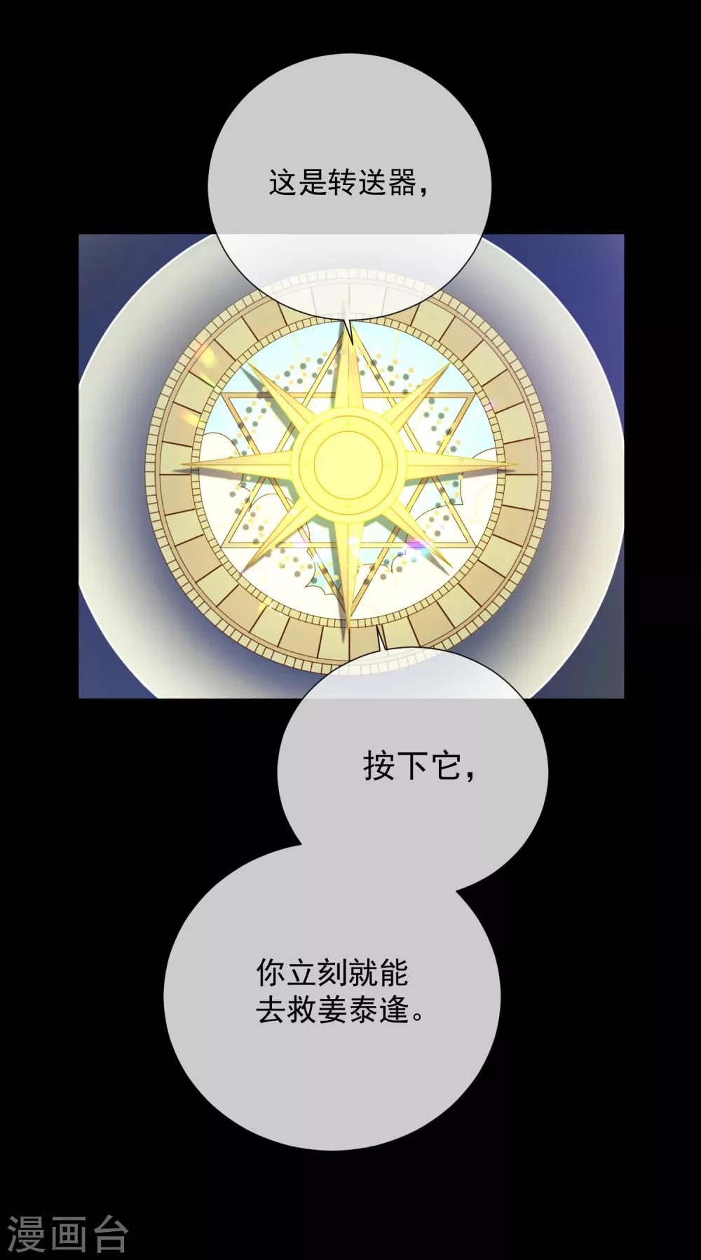 第49话 拯救1(1/2)-第55话