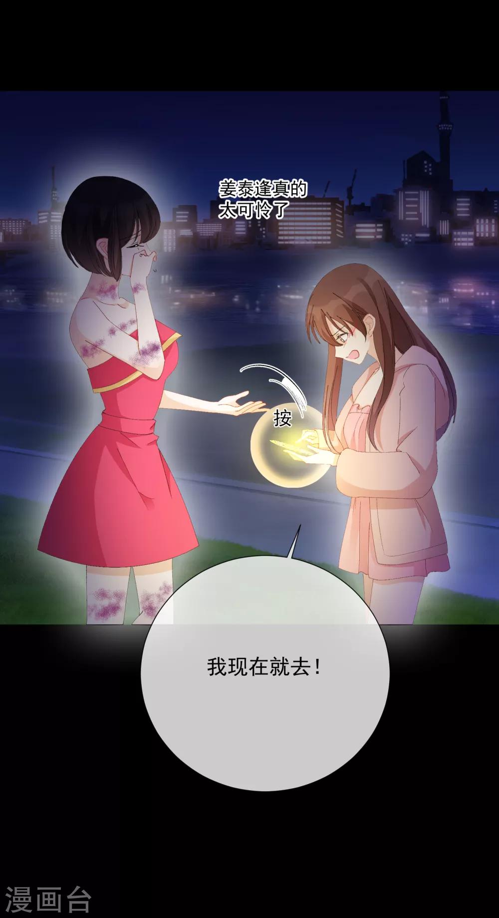 第49话 拯救1(1/2)-第55话