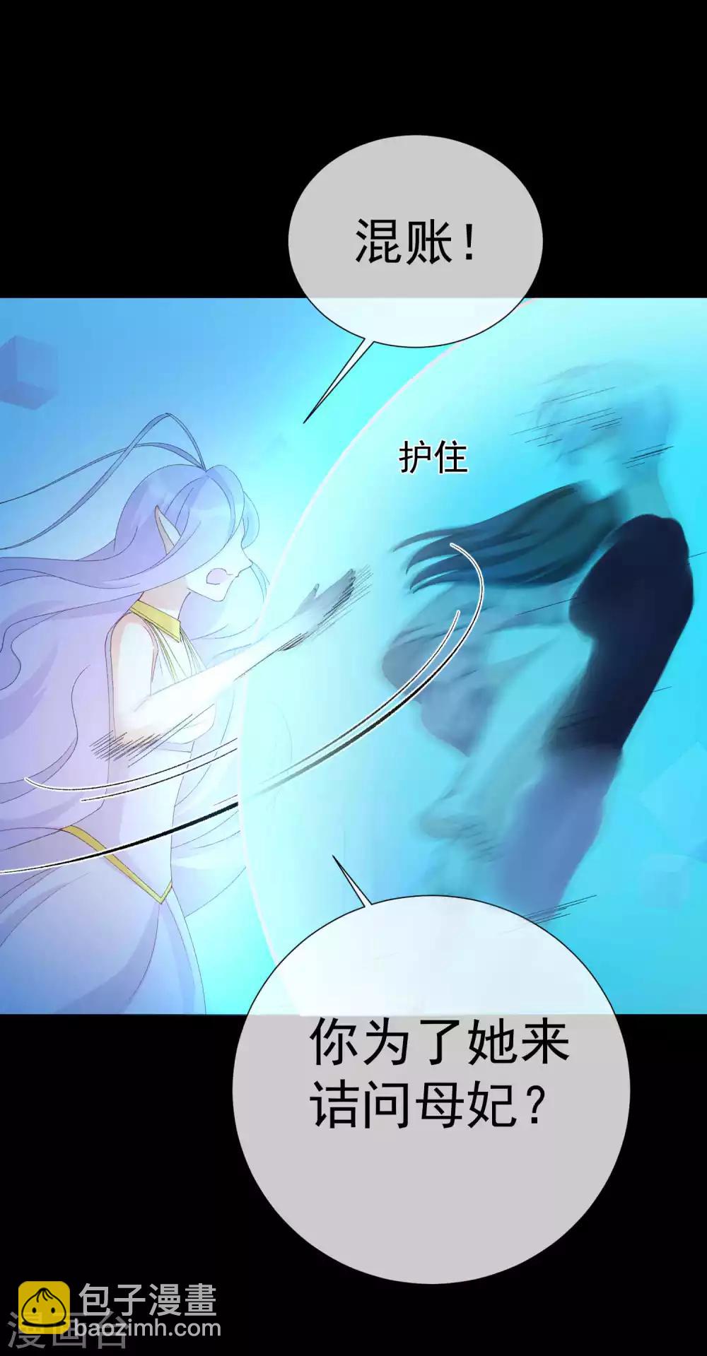 第51话 如何吸引配偶的注意(1/2)-第57话