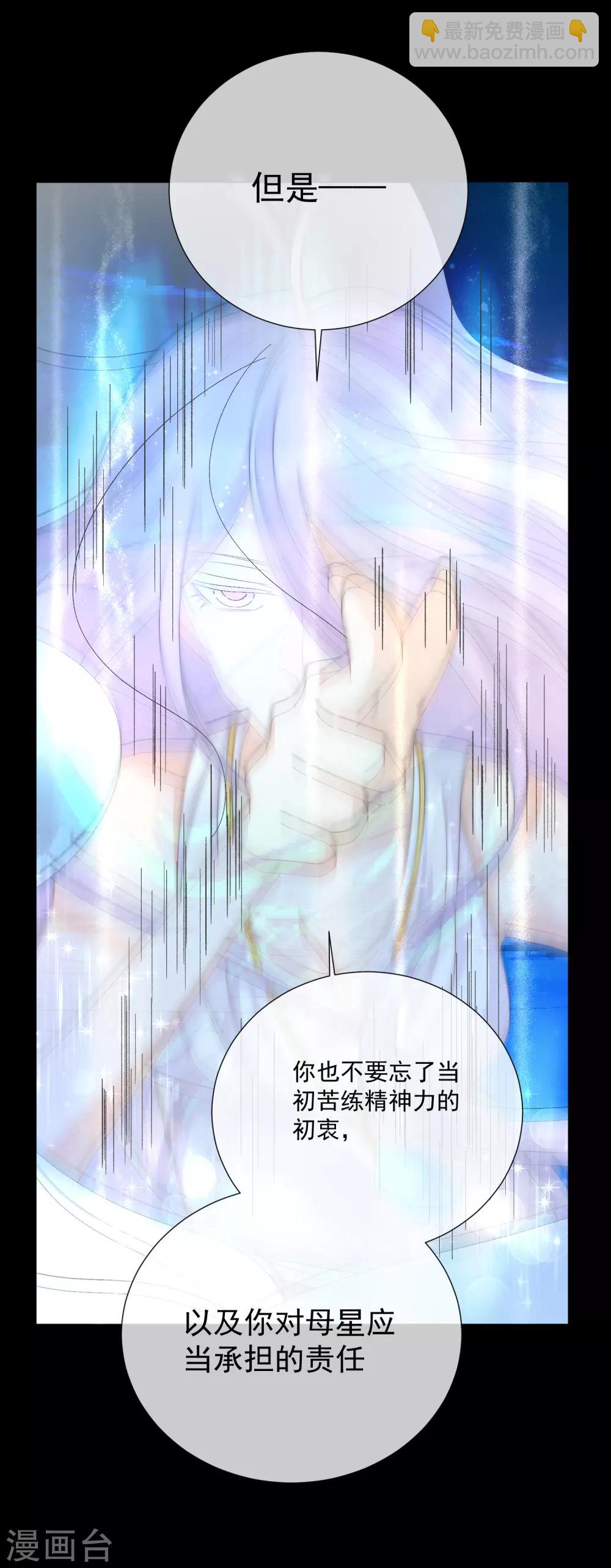 第51话 如何吸引配偶的注意(1/2)-第57话