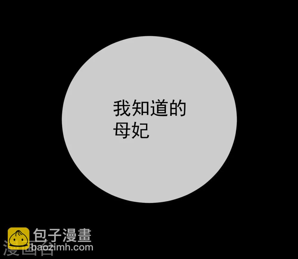 第51话 如何吸引配偶的注意(1/2)-第57话