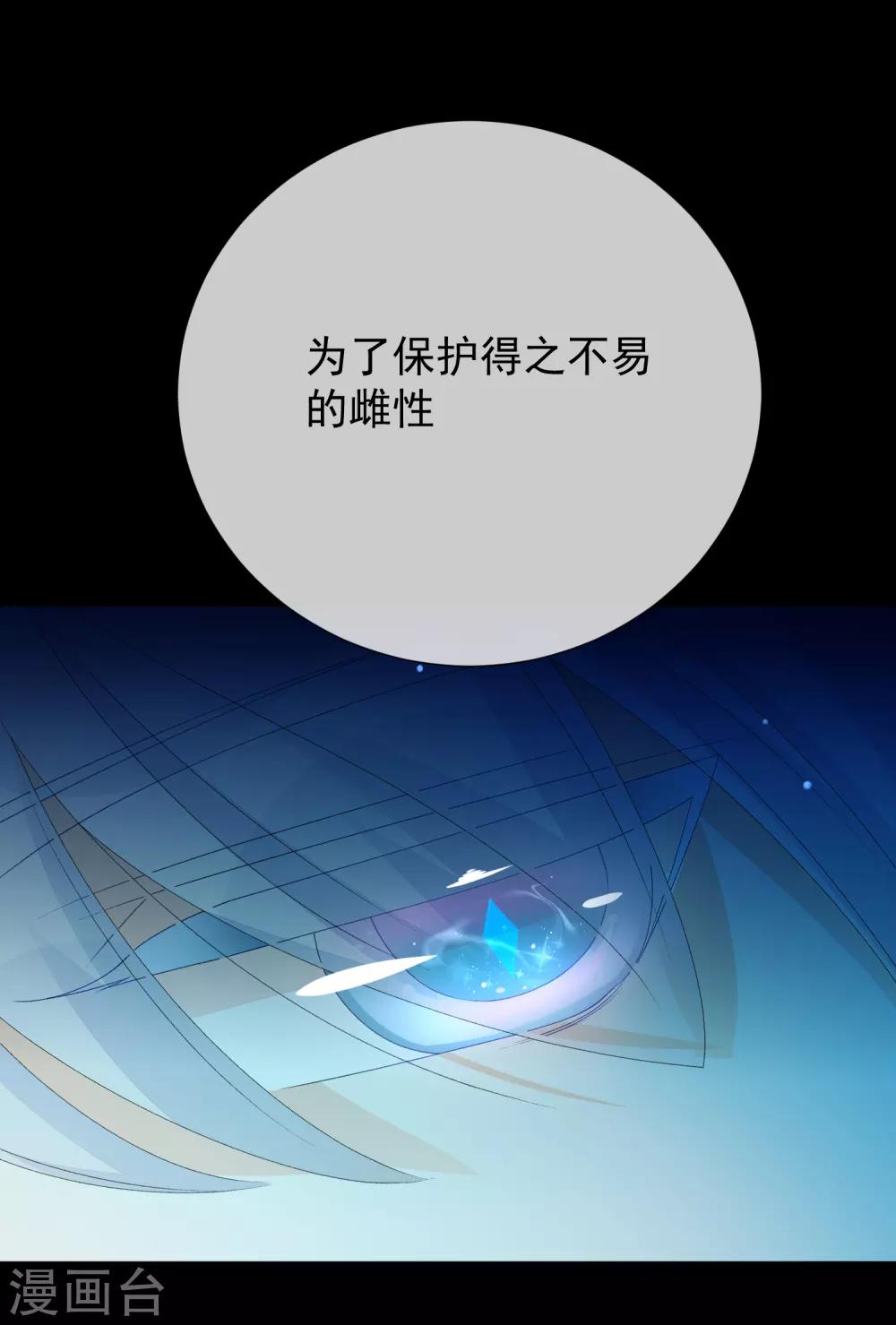 第51话 如何吸引配偶的注意(1/2)-第57话