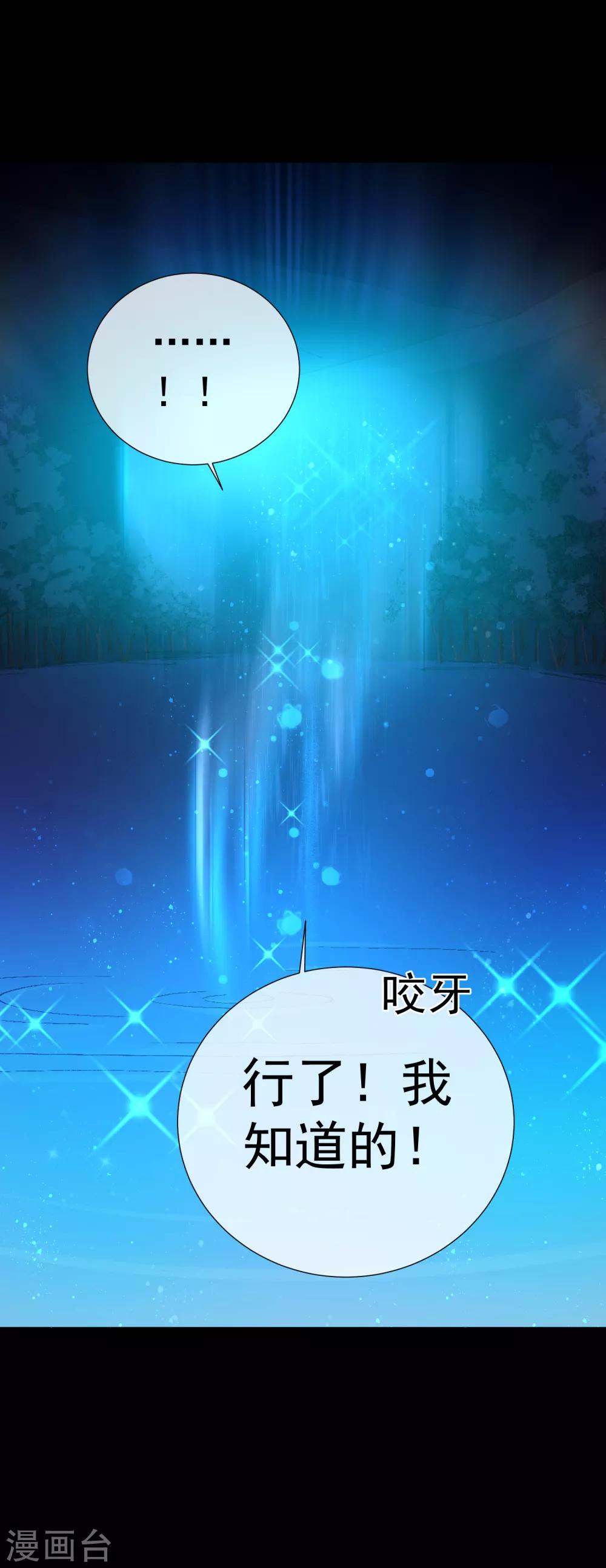 第51话 如何吸引配偶的注意(1/2)-第57话