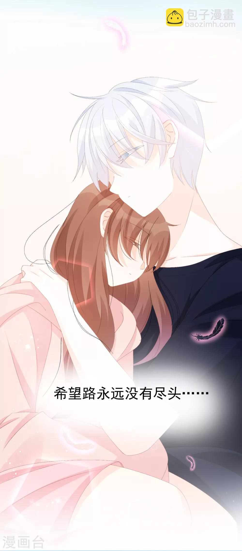 第51话 如何吸引配偶的注意(1/2)-第57话