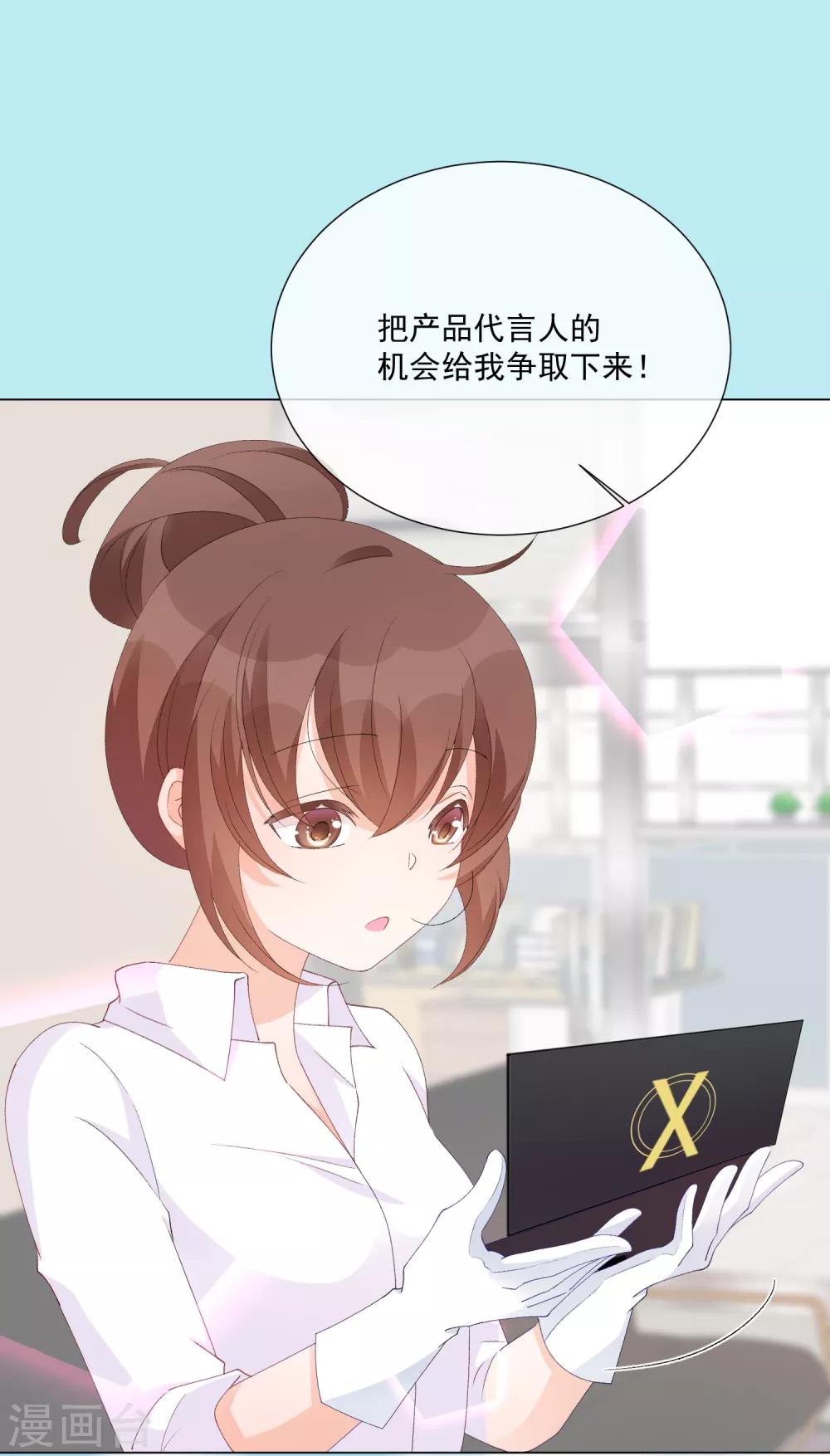 第51话 如何吸引配偶的注意(1/2)-第57话