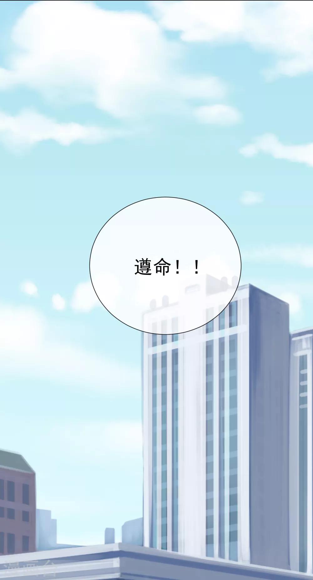 第51话 如何吸引配偶的注意(1/2)-第57话