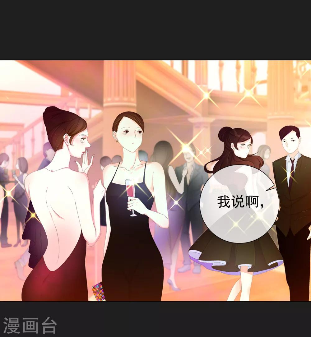 第51话 如何吸引配偶的注意(1/2)-第57话