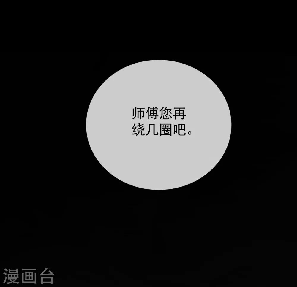第51话 如何吸引配偶的注意(1/2)-第57话