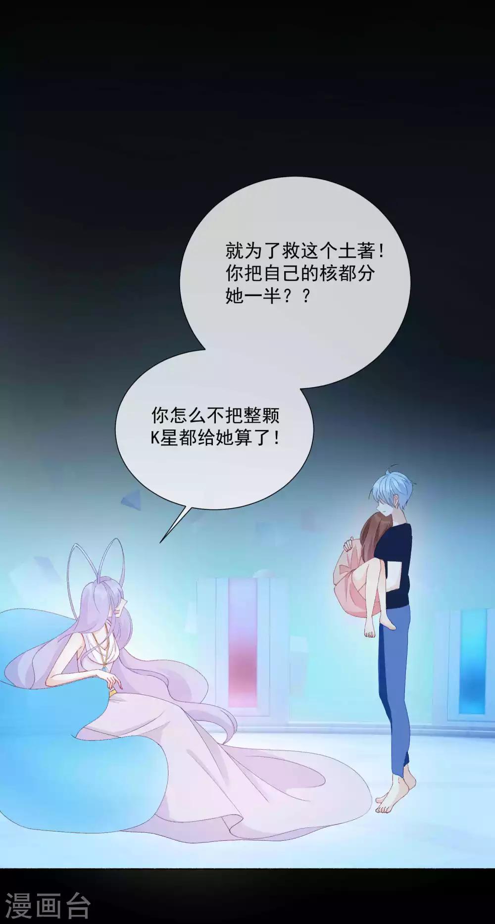 第51话 如何吸引配偶的注意(1/2)-第57话