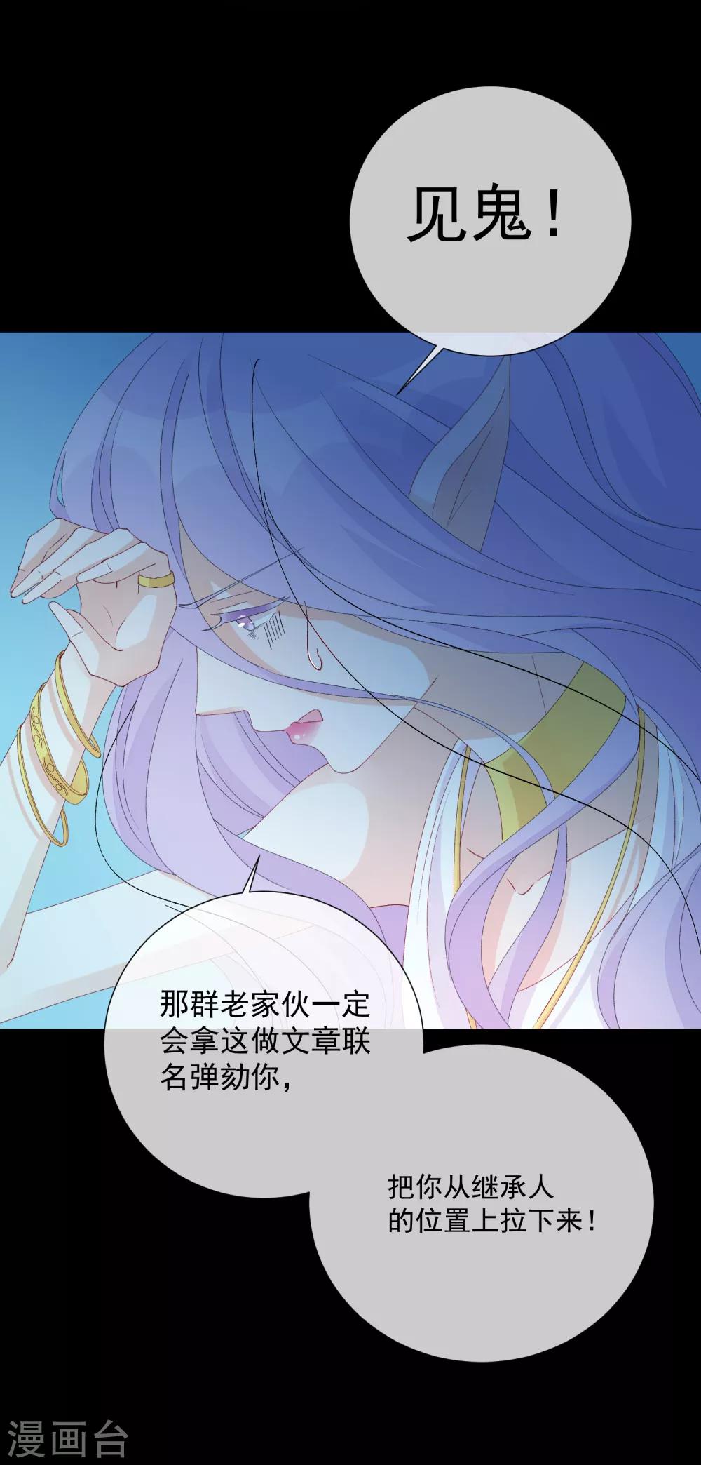 第51话 如何吸引配偶的注意(1/2)-第57话