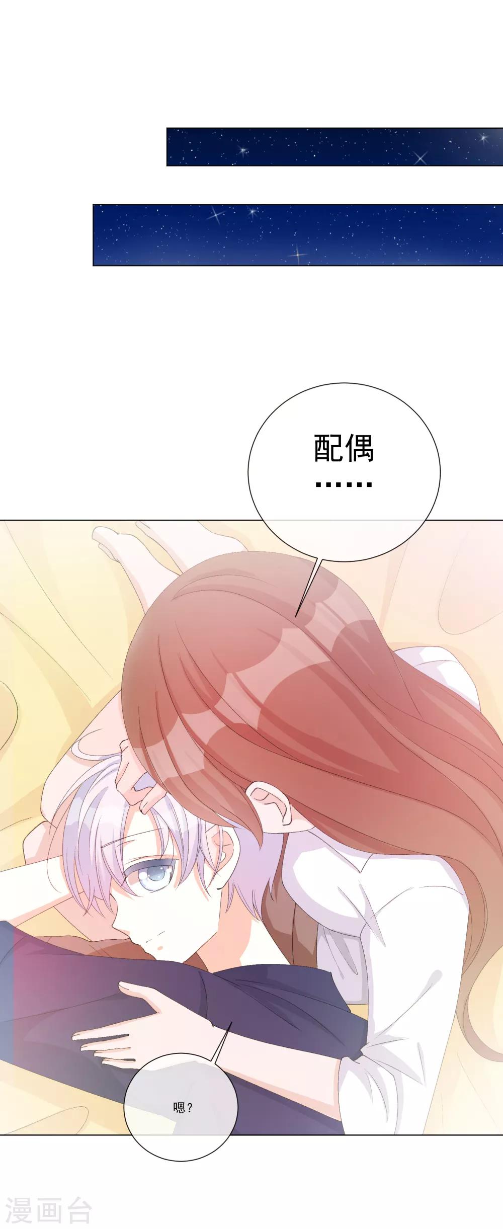 第53话 我要分居2-第59话