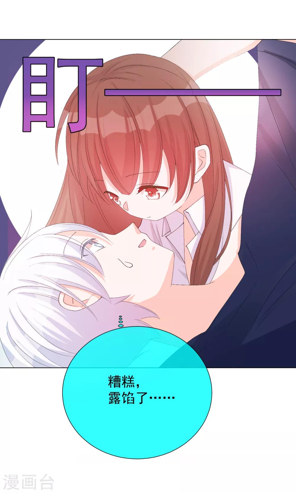 第53话 我要分居2-第59话