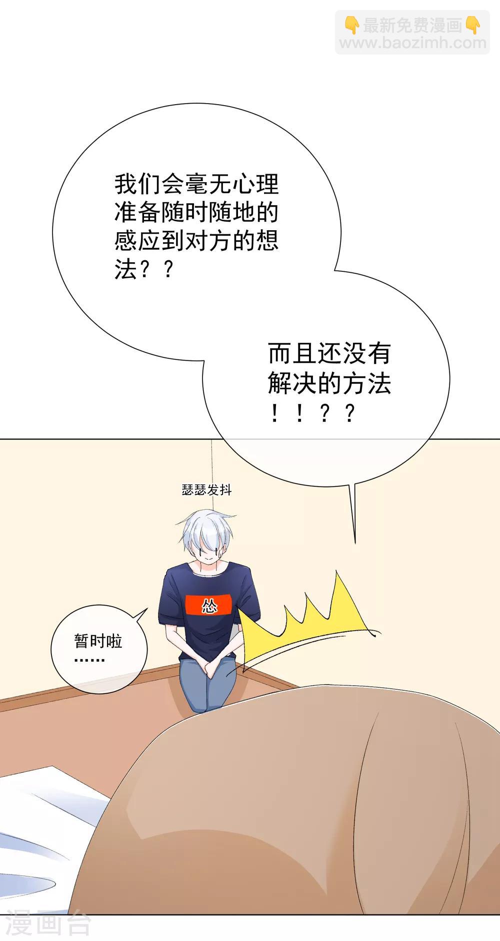第53话 我要分居2-第59话