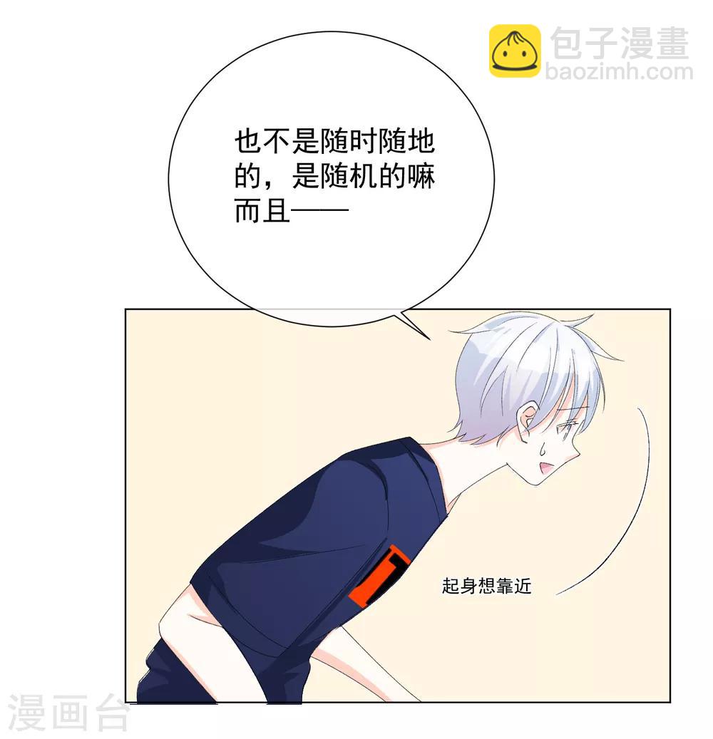 第53话 我要分居2-第59话