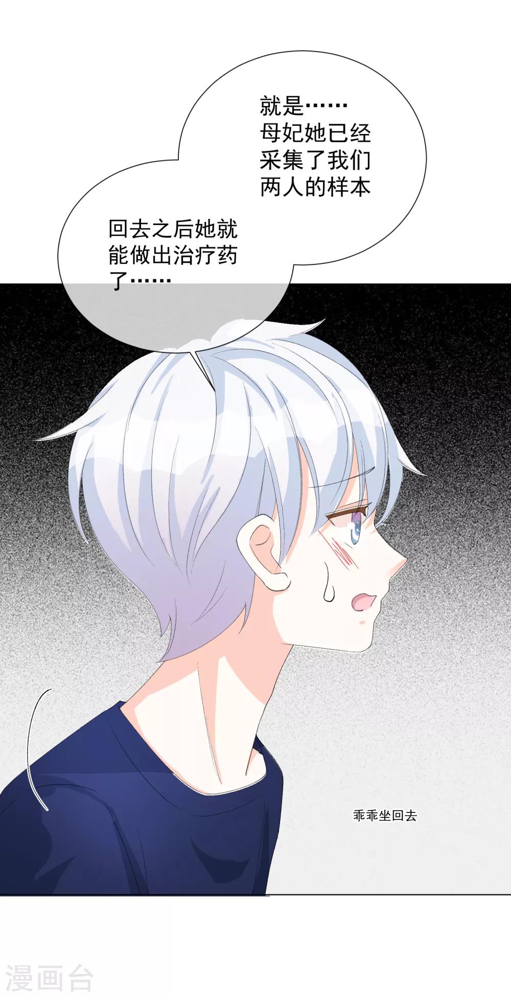 第53话 我要分居2-第59话