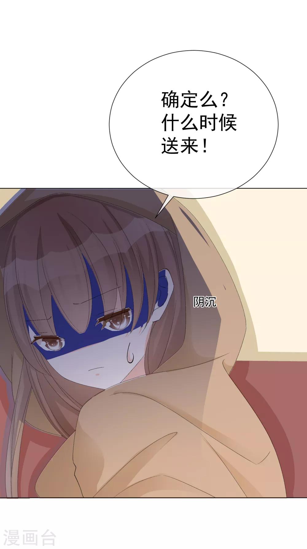 第53话 我要分居2-第59话