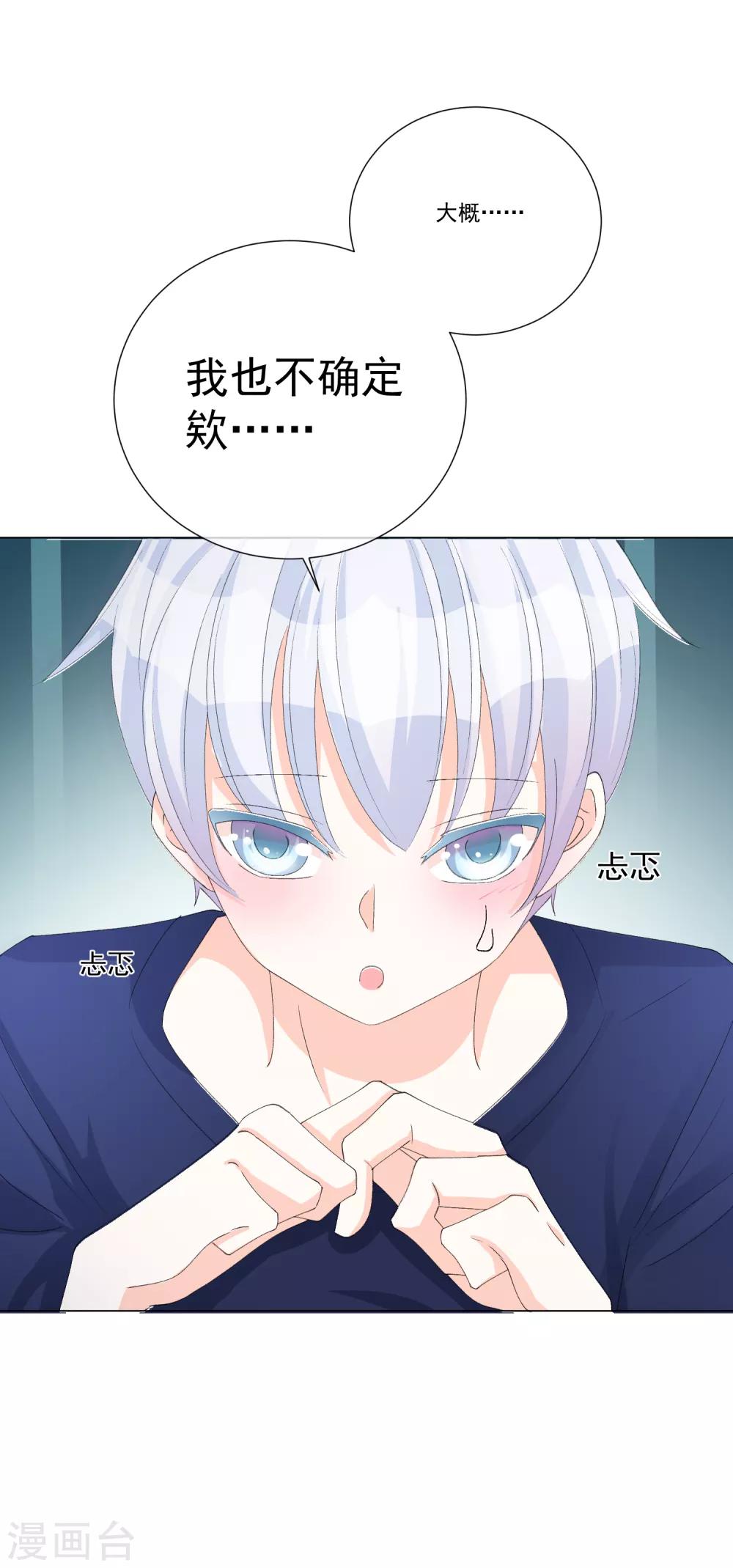 第53话 我要分居2-第59话
