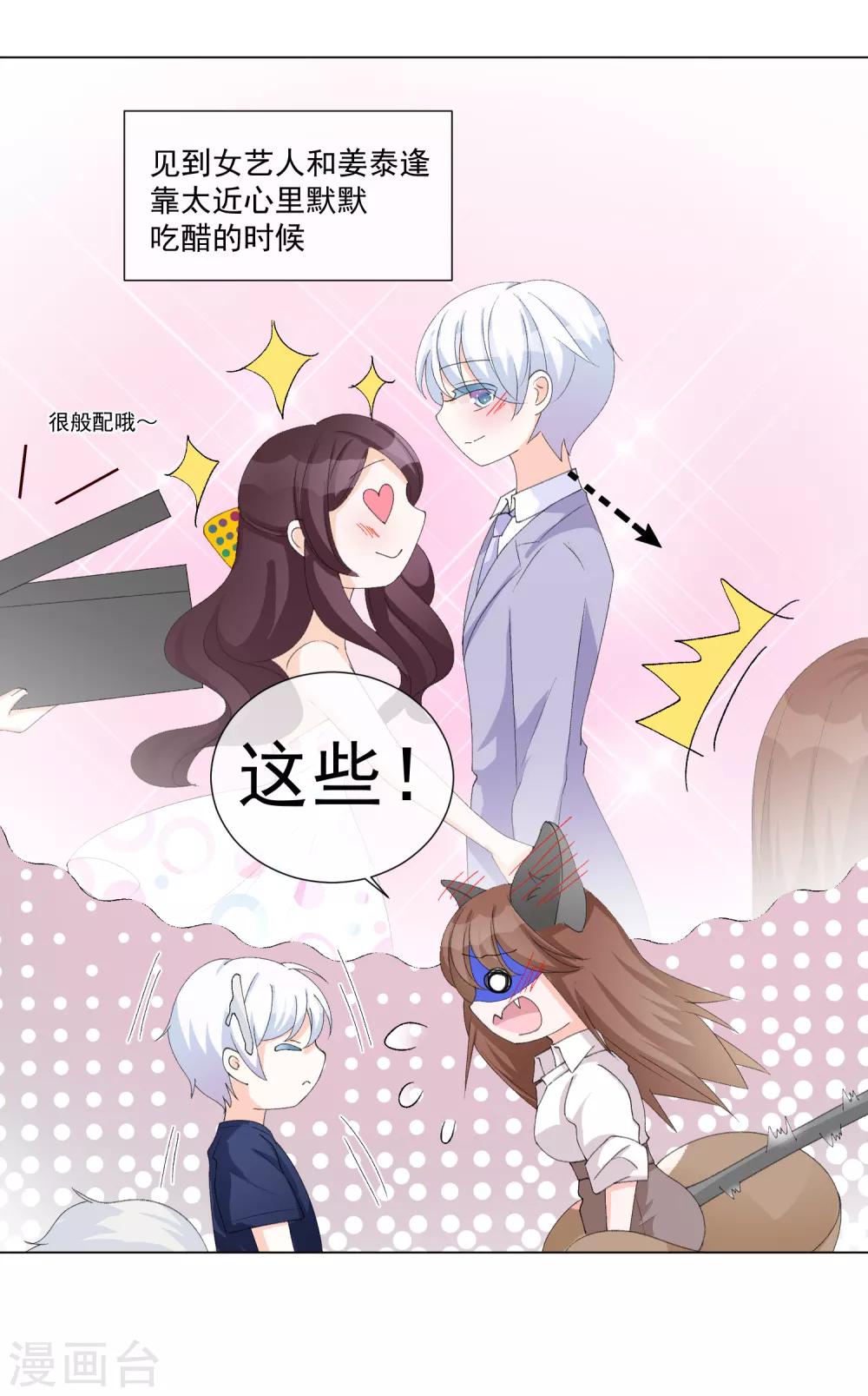 第53话 我要分居2-第59话