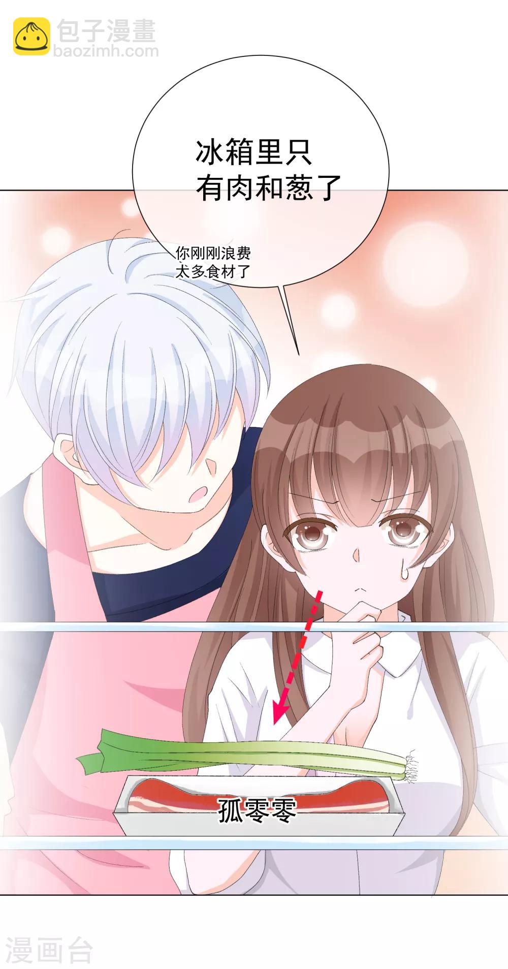 第53话 我要分居2-第59话