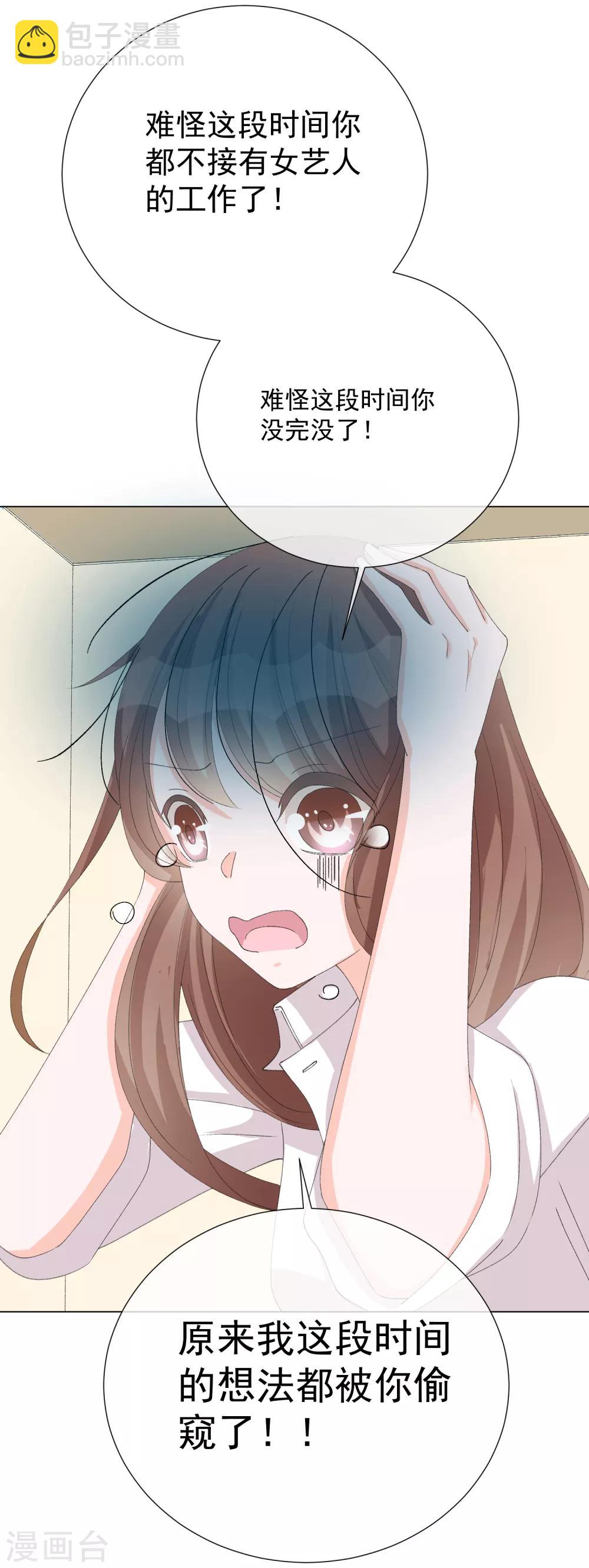 第53话 我要分居2-第59话