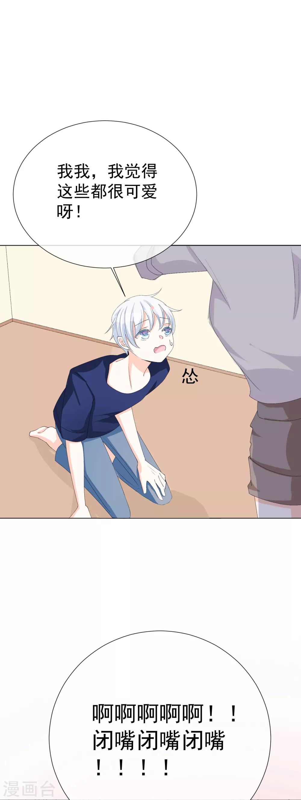 第53话 我要分居2-第59话