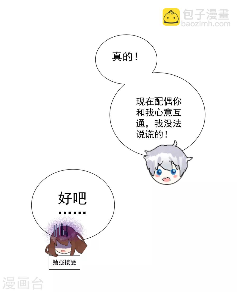第53话 我要分居2-第59话