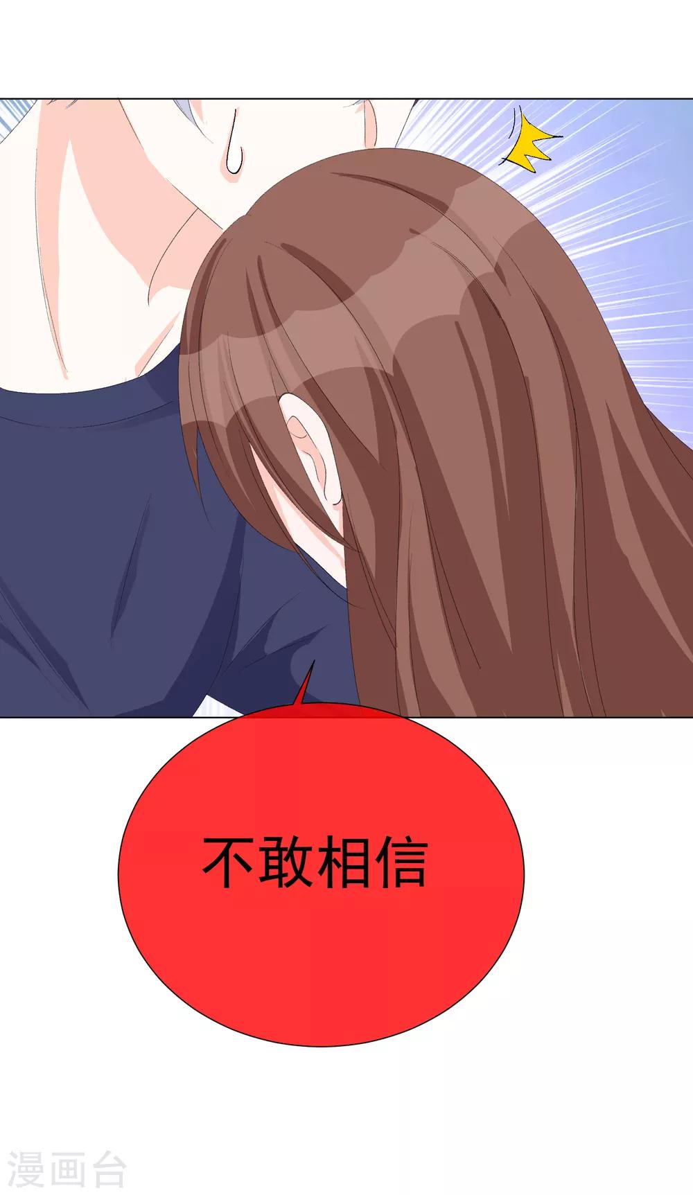 第53话 我要分居2-第59话