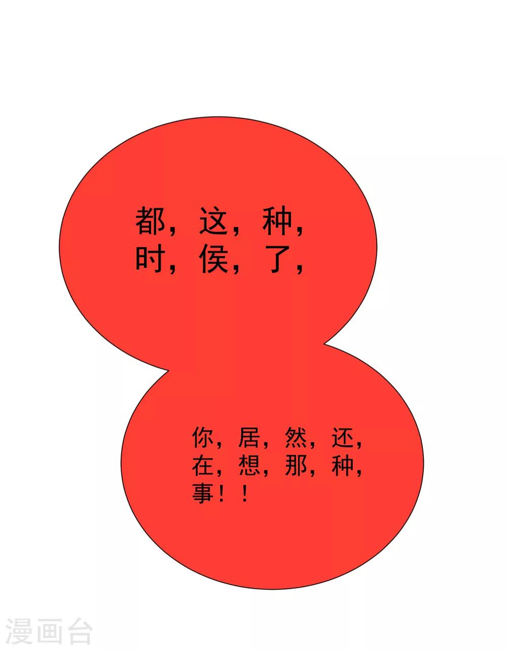 第53话 我要分居2-第59话