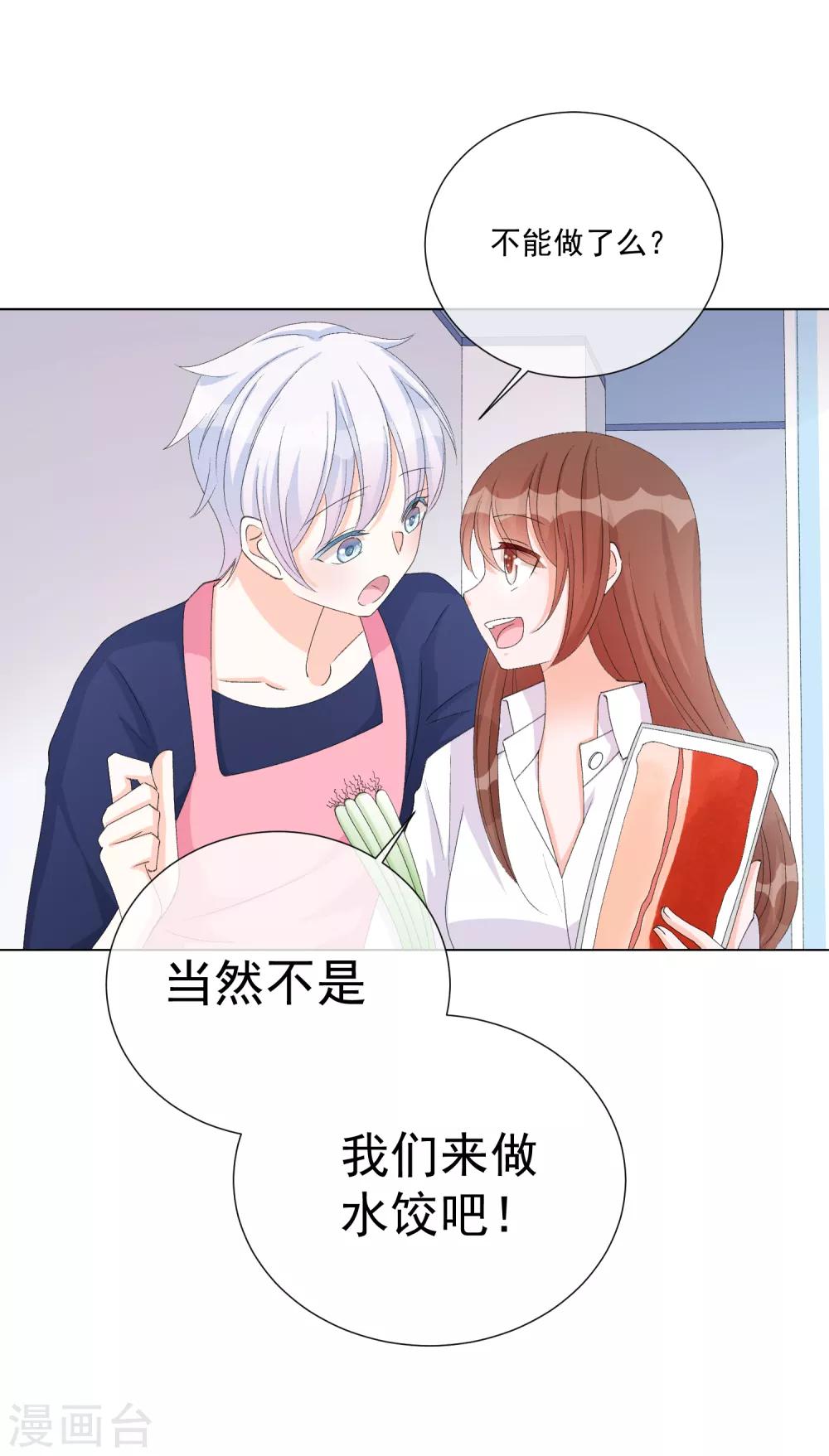 第53话 我要分居2-第59话