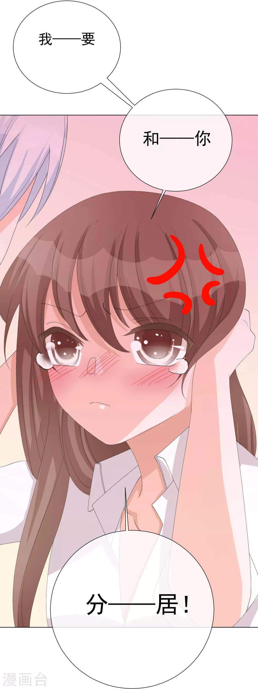 第53话 我要分居2-第59话