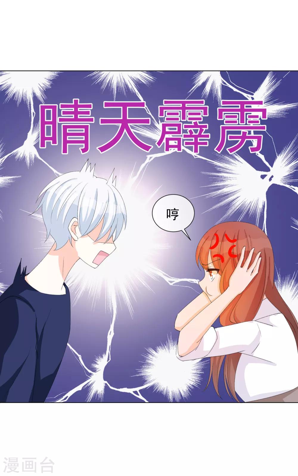 第53话 我要分居2-第59话