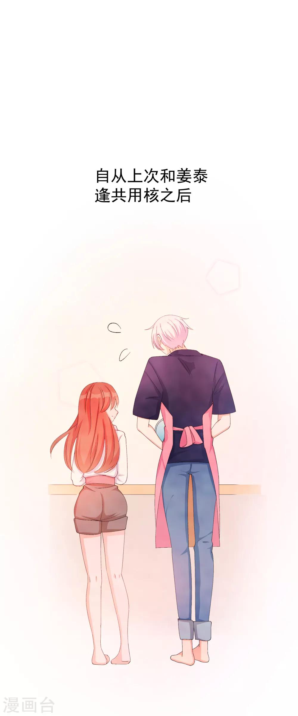 第53话 我要分居2-第59话